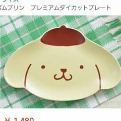 ポムポムプリン プレートのサムネイル