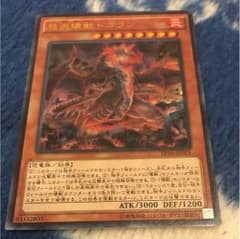 遊戯王ドゴランのサムネイル