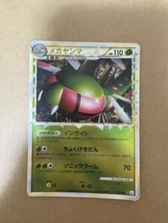 メガヤンマ ☆ L3 頂上大激突 006/080 - メルカリ