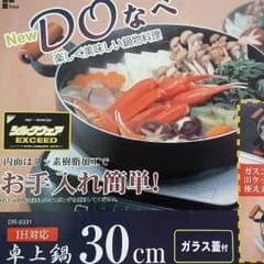 【ドラーメン太郎様専用】鍋30センチのサムネイル