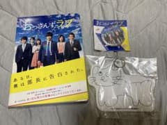 おっさんずラブ Blu-ray BOX 特典付きのサムネイル