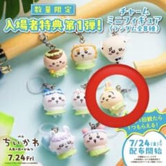 ちいかわ うさぎ 映画 入場者特典 めじるしアクセサリーのサムネイル