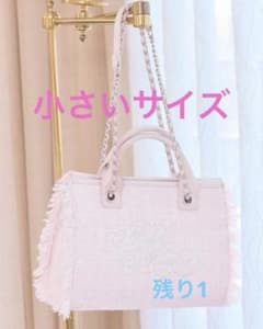 ミシェルマカロン フリンジツイードトートバッグ ピンクS - メルカリ