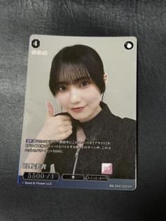 櫻坂 的野美青 カードのサムネイル