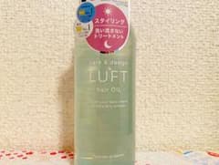 【hitokota様】LUFT 洗い流さないトリートメントのサムネイル