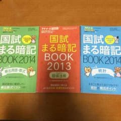 プチナース付録のサムネイル