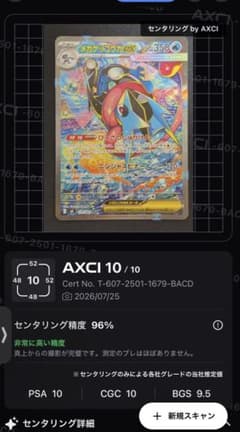 センタリング◎】メガゲッコウガex SAR MEGA ニンジャスピナー - メルカリ