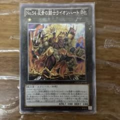遊戯王 Ｎｏ.５４ 反骨の闘士ライオンハート    コレクターズのサムネイル