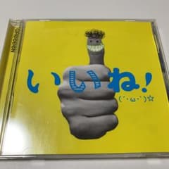 いいね!(´・ω・`)☆のサムネイル