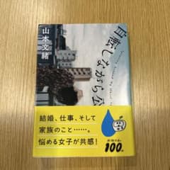 自転しながら公転するのサムネイル