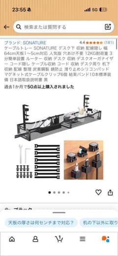 SONATURE ケーブルボックス ケーブルトレー ブラック 64cmのサムネイル