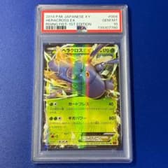 PSA10 ヘラクロスEX RR XY3 ライジングフィスト 004/096 psa10 ヘラクロスEX RR XY3 ライジングフィスト 004/096 - メルカリ