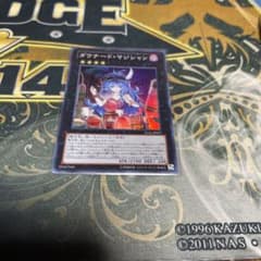 遊戯王 ダウナード・マジシャン　スーパー　2のサムネイル