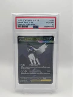 PSA10】メガアブソルex sar - メルカリ