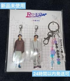 新品King&Prince Re:ERA 城ノ内くんたけやんアクリルキーホルダー King&Prince Re:ERA 城之内くんとたけやん キーホルダー - メルカリ