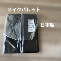 メイクパレットのサムネイル