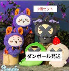 치이카와 할로윈이 마구치 파우치 게 짱 古本屋 모몬가 2 개 세트