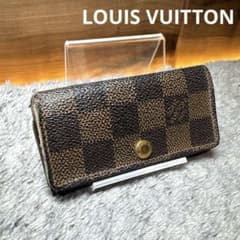 【LOUIS VUITTON】ルイヴィトン 4連 キーケース ダミエ LOUIS VUITTON（ルイ・ヴィトン） 4連キーケース ダミエ