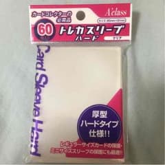 トレカスリーブ ハード 60枚入りのサムネイル