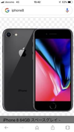 さくさん専用 iPhone8 スペースグレー64GB docomo 値下げのサムネイル