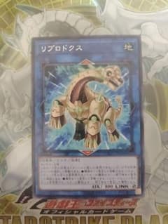 遊戯王 リプロドクス CYHO-JP045　字レアのサムネイル