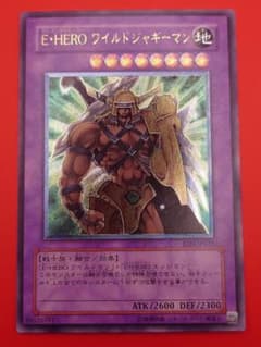 個人評価『8点〜10点』 レリーフ E HERO ワイルドジャギーマン - メルカリ