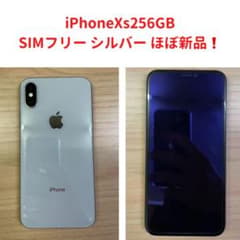【期間限定 美品】iPhoneXs 256GB シルバー SIMフリーのサムネイル