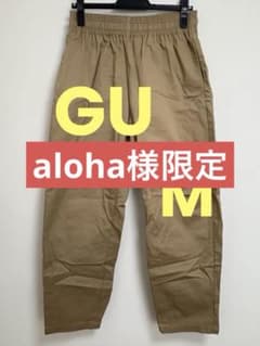 GU シェフパンツ ベージュ サイズMのサムネイル