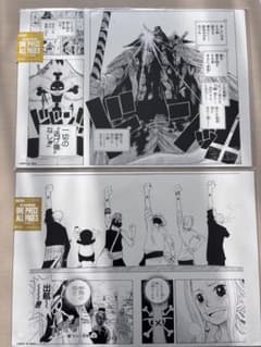 ワンピース ALL PAGES 頂上戦争 アラバスタ 2枚組のサムネイル