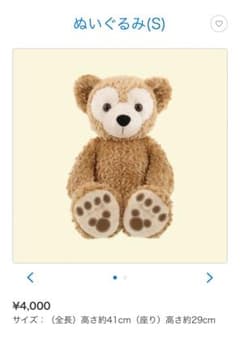 Duffy ぬいぐるみ Sサイズのサムネイル