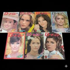 映画雑誌 ロードショー 1973年 7冊 セット 昭和レトロ 付録なし - メルカリ