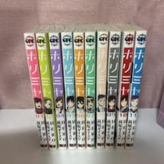 ホリミヤ 1〜11巻(3巻欠品)のサムネイル