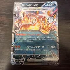 ポケカ リザードンex テラスタル 006/021 れんごくしはい rr - メルカリ