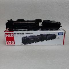 ロングトミカ 135 D51 498 蒸気機関車 1/133スケール ミニカー