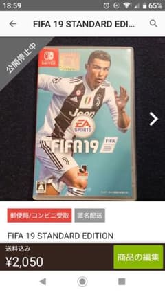 Ryuさま専用 fifa19のサムネイル