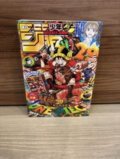 ワンピカードプロモ付録付き『週刊少年ジャンプ』33号発売！応募方法と