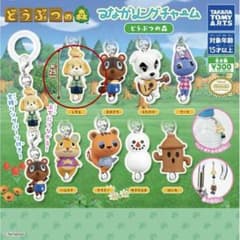 どうぶつの森 つながりリングチャーム しずえのサムネイル