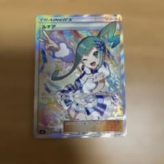 ルチア SR（SM7 裂空のカリスマ 104/096） ルチア SR SM7 裂空のカリスマ 104/096 - メルカリ