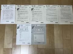 河合塾模試2025通年のサムネイル