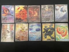 ポケモンカードAR8枚SR2枚 計10枚セットのサムネイル