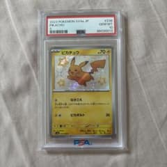 ピカチュウ S スカーレット&バイオレット ハイクラスパック PSA10