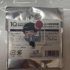 Quizknock10周年記念展つながるアクリルチャーム 東問のサムネイル