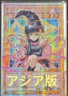 た*）様 ガガガガール・ゼロゼロコール　オーバーフレーム　プリズマ　日版 m61887354972_1.jpg?1772219425