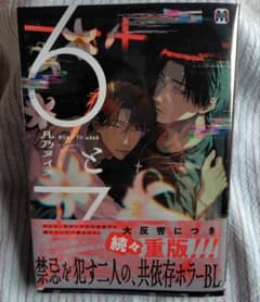 6と7　凡乃ヌイスのサムネイル