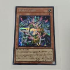 遊戯王 鋼鉄の幻想師 YAC1-JP044のサムネイル