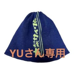 完売　木梨サイクル　ビーニー　ニットキャップのサムネイル
