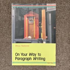On Your Way to Paragraph Writingのサムネイル