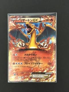 リザードンEX PROMO XYシリーズプロモーションカード PROMO 03… - メルカリ