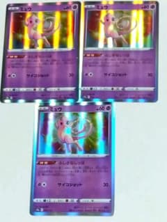 ポケモンカード ミュウ ホロカード 3枚セット - メルカリ
