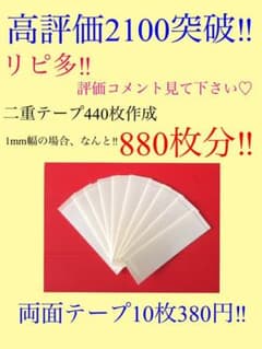 ロナ様専用☆リピート22枚のサムネイル